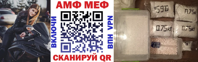 АМФ VHQ  Купить  Большой Камень 