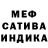 Меф мяу мяу мука Rockford Files