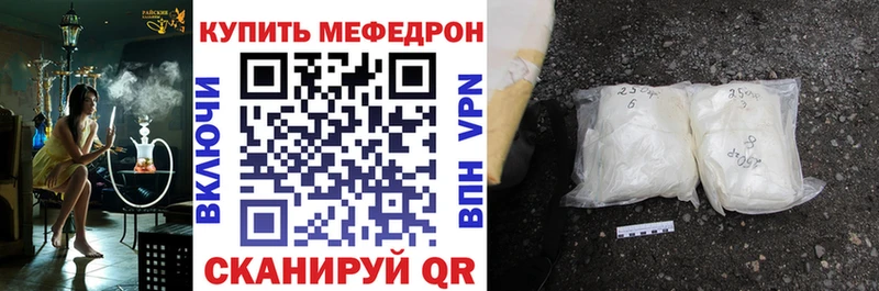 Меф мяу мяу  Большой Камень